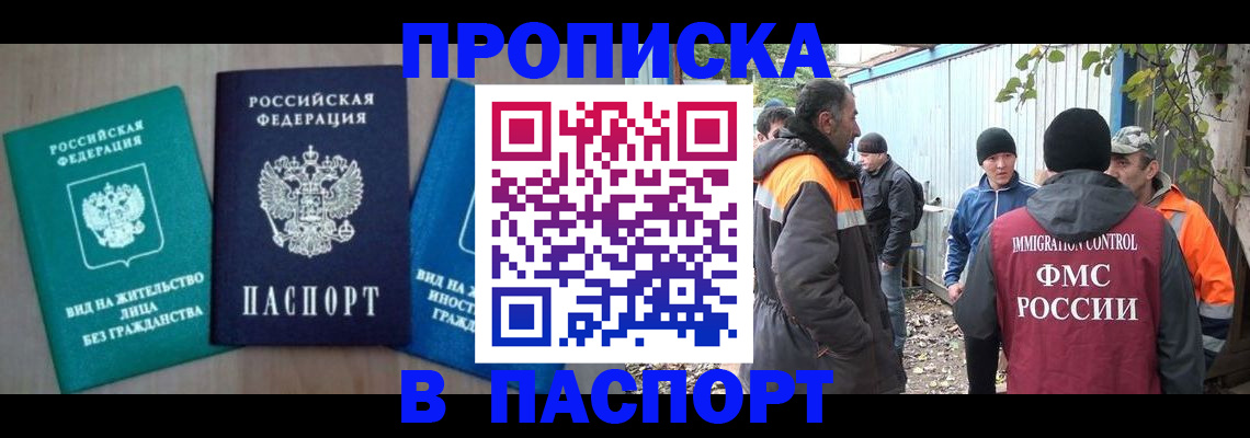 временная регистрация в Адыгее