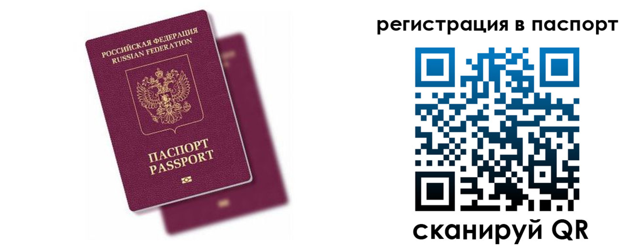 где прописаться в Адыгее