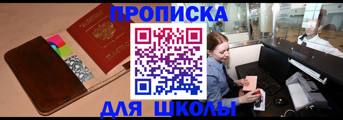 временная регистрация собственник в Адыгее