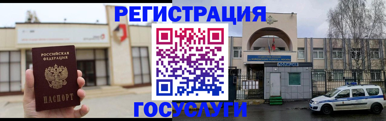 прописка ребенка в Адыгее