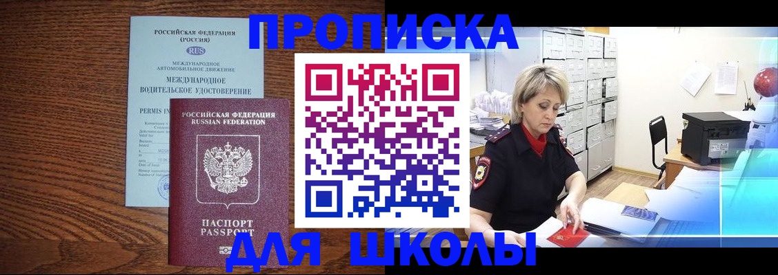 временная регистрация собственник в Адыгее