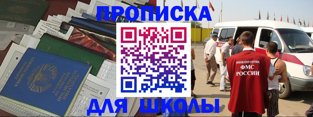 прописка поиск в Адыгее